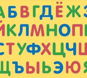 l'alphabet russe