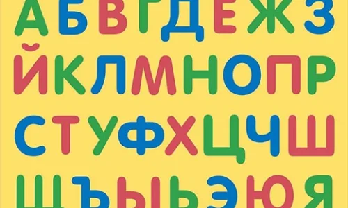 russian-alphabet
